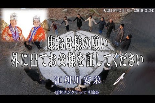 日本サンクチュアリ協会青年部ログ