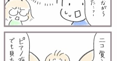 長年やれば体に染み付くということか…？