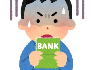 【愕然】33歳・男性でこれしか貯金ないんだがヤバイの？？？？？？？？？？