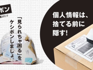 自民選管「総裁選前倒し要求議員の公表を検討」反石破派の一部議員「無記名にして！」