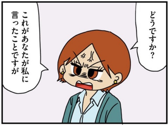 「マウンティング男の価値観をぶち壊した結果」試し読み-27-生理中だな？