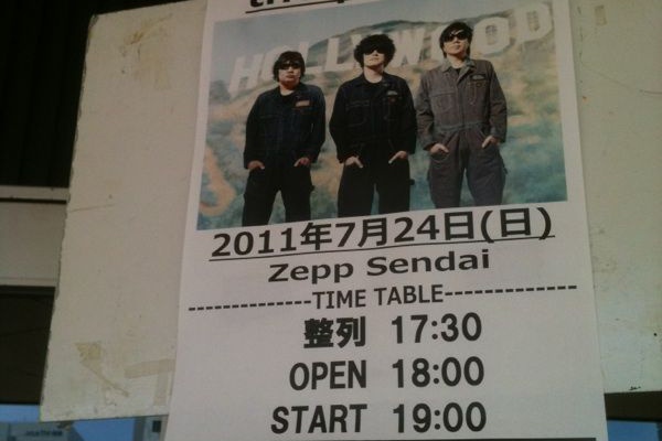 音楽 時どき The Pillows