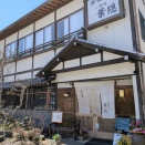 二葉屋 葉隠@長野県長野市