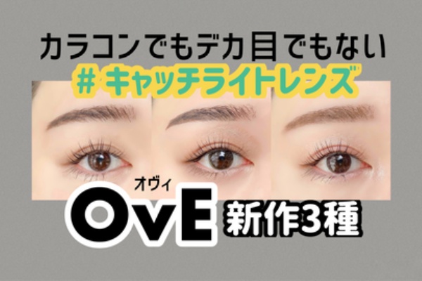 ちこえ Official Blog カラコン Powered By ライブドアブログ