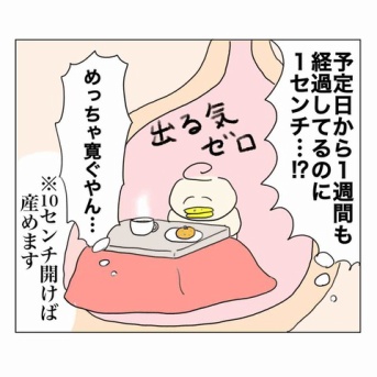 1人目激痛分娩出産レポ3