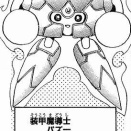 【DDD】遊戯王最新情報　装甲魔導士パズーが来月のVジャンプに付録決定！フラゲ【DDM】