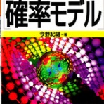 ロートルおやじのネット古本屋　医学書・科学・化学・心理学専門07