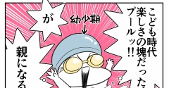 【日常漫画】夏なんて滅【子育て】