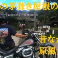 西湖にある日本の原風景