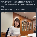 【悲報】立憲議員「献金をありがとう。どれも数千円ですがプライスレスな価値があります」→炎上ｗｗｗｗ