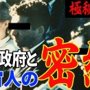 アメリカ政府上層部と宇宙人の密約！ケネディ暗殺の真相に繋がる極秘情報、内部告発【都市伝説】unknownworld