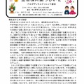 ウエダデンタルクリニック通信2026年度1月号