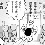 嫁激（とつげき）★北フランス家族