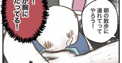 お義父さん、それセクハラです！【10】