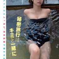 永尾まりや