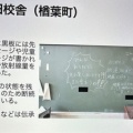 第257回ふくしま復興支援フォーラムの報告