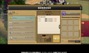 クエストを達成したわけでもないのにファンファーレ音だけが鳴った…ｗ