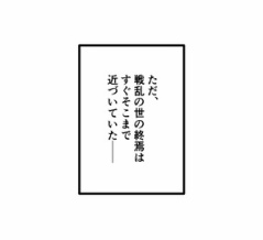 【4話】最上義光の生涯～山形の英雄の壮絶すぎる人生～