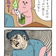 スキウサギ「顔が…」