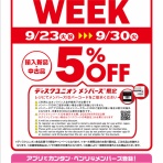 ディスクユニオン横浜関内店