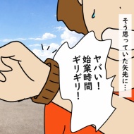 『悪気はないんです』③