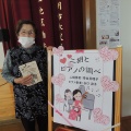 八瀬市民センター「二胡とピアノの調べ」