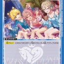 20260831_ユニオンレア争奪バトル 20thシーズン