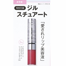 【速報】美的 2026年 9月号 《特別付録》 ジルスチュアート 愛されリップ美容液