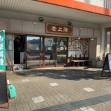 『老上海』の画像