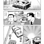 まるごし刑事