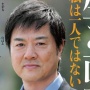 【必見】俳優・高知東生さん、YouTubeの見すぎで陰謀論を信じかけるも「あること」に気づいて回避！　→　騙されてる情弱は彼の言葉を見るべき