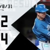 【勝ち】ハムファン集合