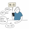 必要のない努力。