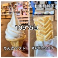 今年4月に七飯町峠下にオープンしていた天狗堂宝船直営店「109"Ziel(テングジール）」に数ヶ月遅れで初めて伺い りんごソフト、きびだんごパイをキメてきました！