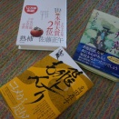 また、本を買ってきた・・のハナシ
