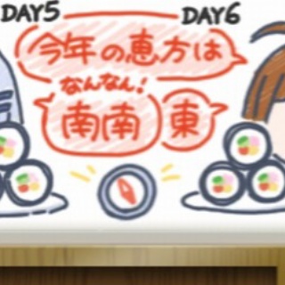 【ミリシタ】恵方巻きの季節が迫ってきている！