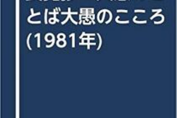 勇気の出る名言集