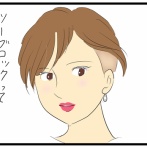 ツーブロックに挑戦！②(全3話)