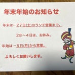 インドカレー茶屋　にきる