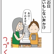 長女文化祭①知らなかった謎ルール