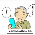 自分の非力を知った日