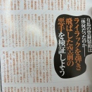 【競馬】ヘデントールの有馬記念登録事件の絵図を描いた黒幕が判明