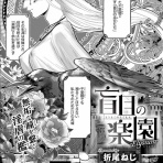 Pure End.