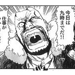 ベーリング海の蟹漁のバイトの給料ｗｗｗｗｗ