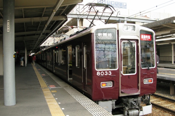 列車番号T-TAKE(てぃーていく) - 阪急