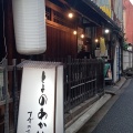 ２０２５年７月１７日（木）奈良市／居酒屋／とよのあかりすずの音（地酒万歳）