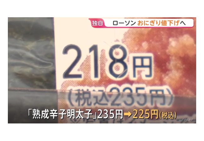 ローソンがおにぎり値下げするってよｗｗｗｗ