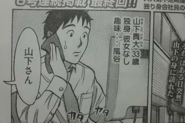 近代麻雀漫画生活 15