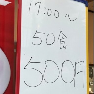 明日やろうはバカヤロー 新宿南口店＠新宿