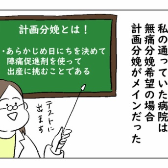 赤ちゃんはいつだってイレギュラー